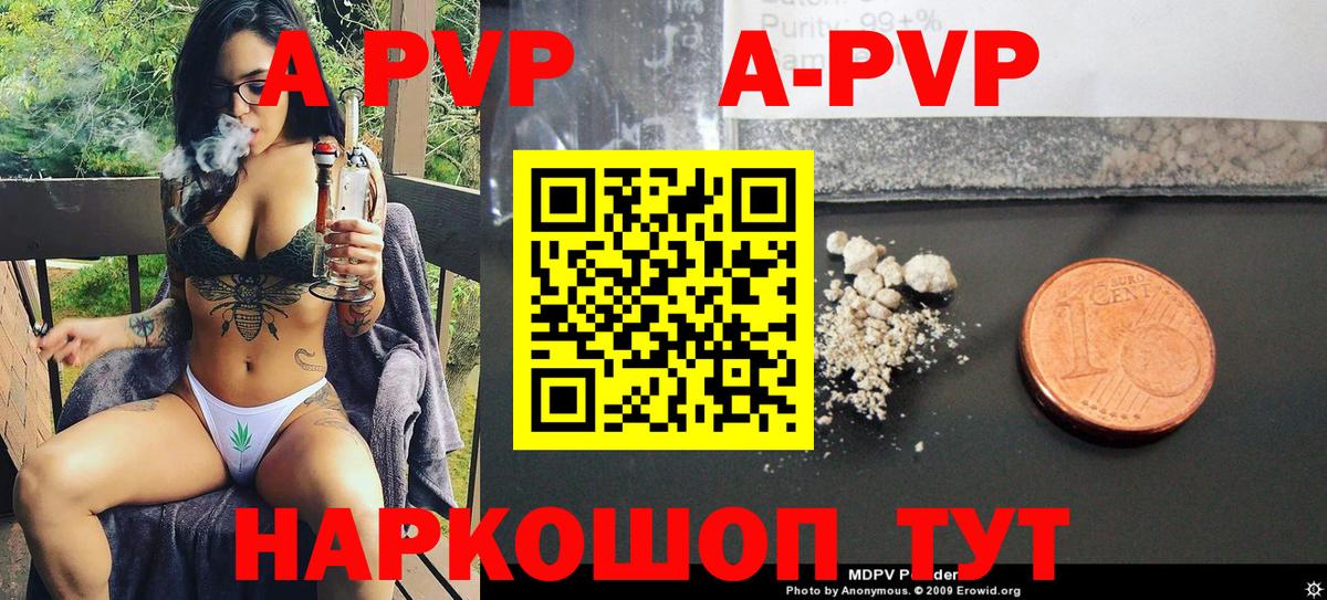 Alpha-PVP крисы CK Волжский