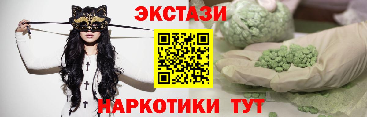 ЭКСТАЗИ 300 mg Волжский
