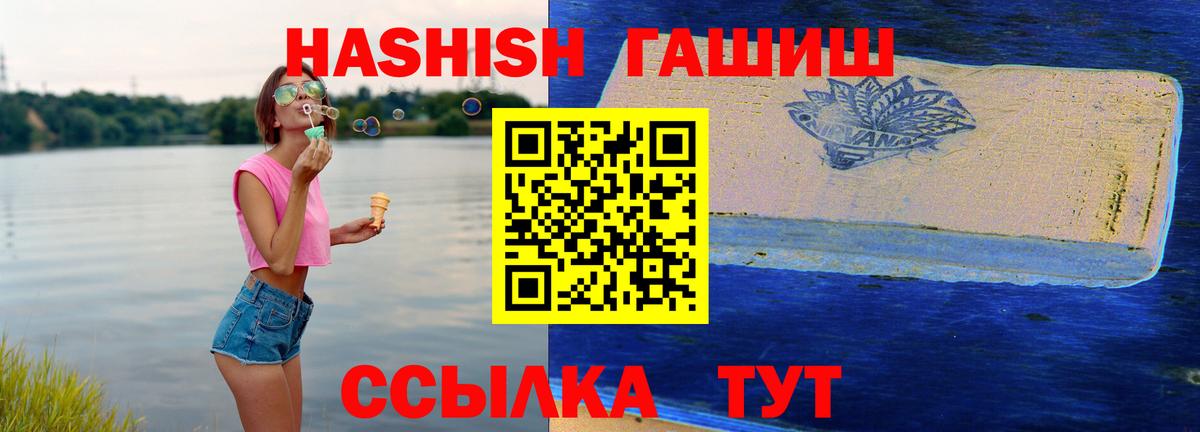 где можно купить наркотик  Вход с VPN  Волжский  Гашиш гашик  Гашиш убойный 