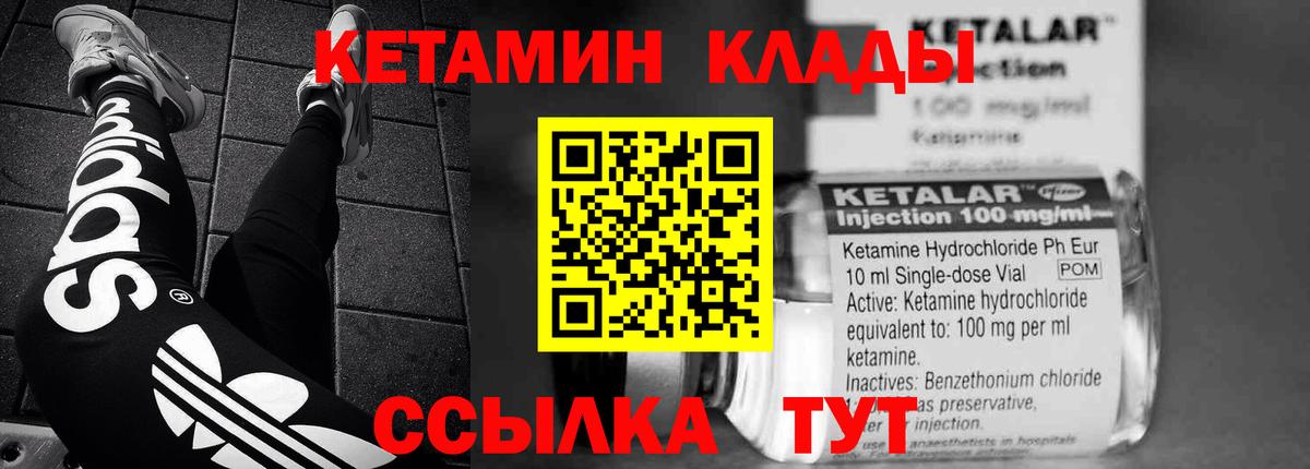 Волжский  КЕТАМИН VHQ  Вход с VPN  Кетамин VHQ 