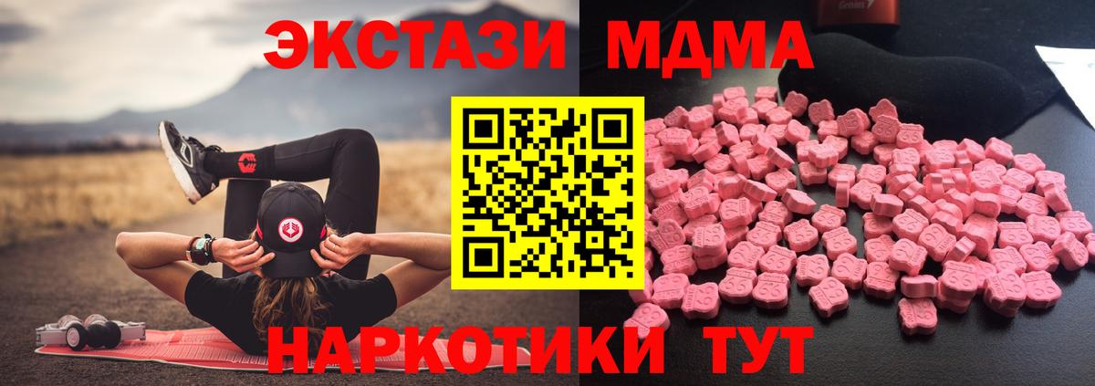 МДМА crystal Волжский