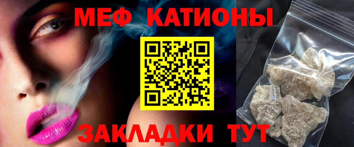 МЯУ-МЯУ  Мефедрон 4 MMC  МЯУ-МЯУ  Вход с VPN  МЕФ мяу мяу  Волжский 