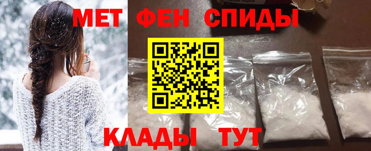 МЕТАМФЕТАМИН винт Волжский