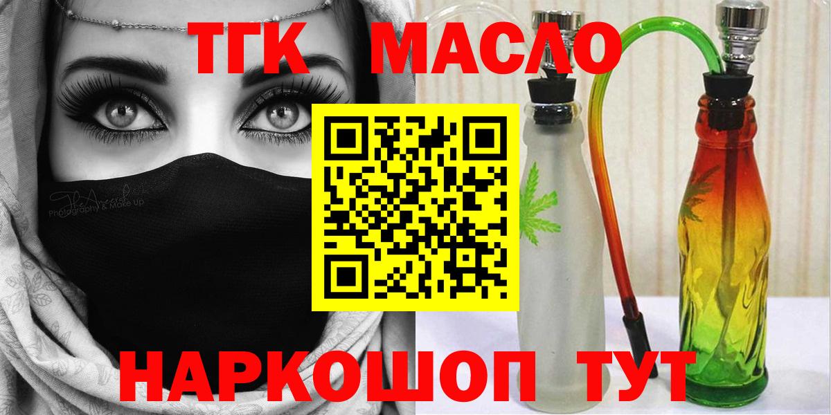 Волжский  хочу наркоту  Вход с VPN  ТГК вейп  ТГК гашишное масло 
