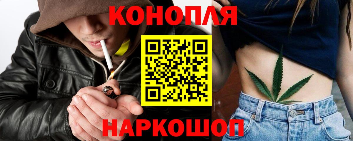 Конопля марихуана  Конопля Bruce Banner  Бошки Шишки AK-47  Вход с VPN  Волжский 