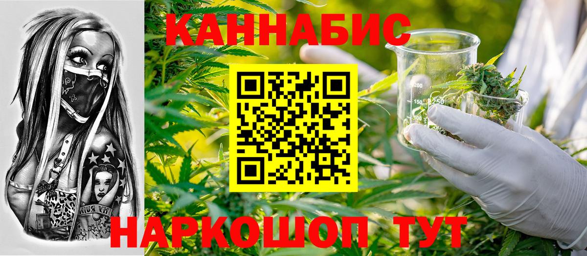 Марихуана тримм Волжский